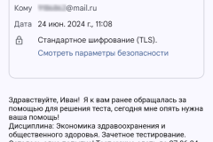 screenshot_20240624_110959