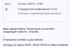 screenshot_20240624_115142