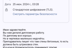 screenshot_20240625_081100