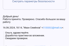 screenshot_20240625_094118