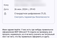 screenshot_20240626_094506