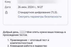 screenshot_20240626_155429