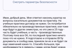 screenshot_20240630_143815