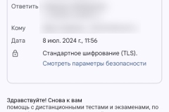 screenshot_20240708_125800