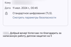 screenshot_20240711_092012