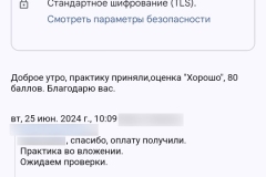 screenshot_20240712_113620