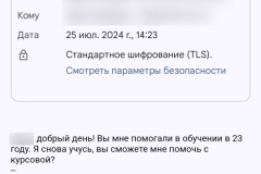 screenshot_20240725_145619