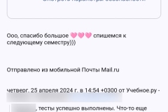 screenshot_20240802_233401