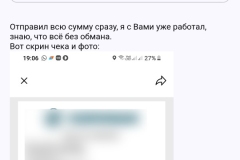 screenshot_20240803_204051