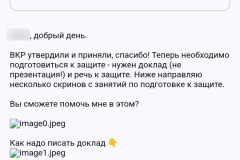 screenshot_20240805_143006