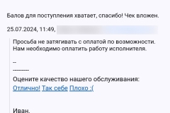 screenshot_20240805_230304