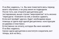 screenshot_20240807_215253