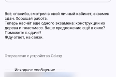 screenshot_20240808_235052