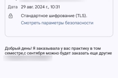 screenshot_20240829_111249