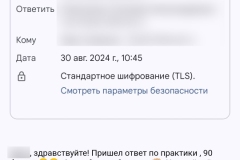 screenshot_20240830_104548