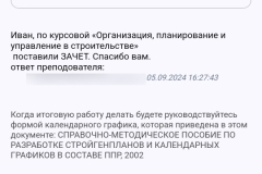 screenshot_20240905_183820