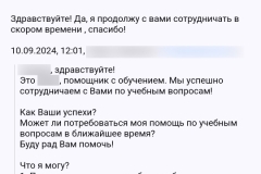 screenshot_20240910_170738