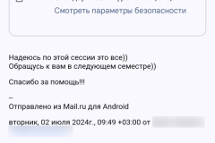 screenshot_20240927_034330