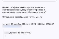 screenshot_20241010_113713