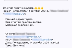 screenshot_20241014_113152-kopiya