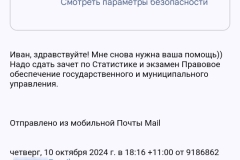 screenshot_20241016_070555-kopiya