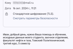 screenshot_20241016_120746-kopiya