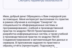 screenshot_20241021_162828-kopiya