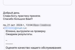 screenshot_20241023_153537-kopiya