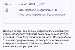 screenshot_20241104_180215-kopiya