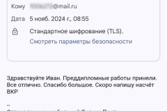 screenshot_20241105_203817-kopiya