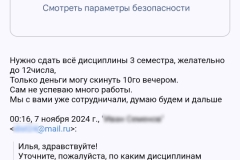 screenshot_20241107_073511-kopiya