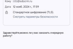 screenshot_20241112_181901-kopiya