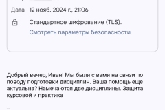 screenshot_20241112_213812-kopiya