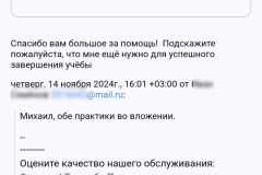 screenshot_20241114_161253-kopiya