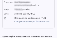 screenshot_20241124_155130-kopiya