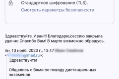 screenshot_20241125_161850-kopiya