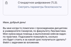 screenshot_20241201_144803-kopiya