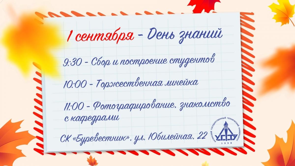 Вследствие ухудшения погоды Первое сентября пройдет в дворце спорта  «Буревестник» в НСПК в 2024 году: ответы на тесты, готовые решения, примеры  выполнения